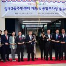 망우3동 주민센터 이미지