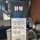 피아노악기랜드 | 강남구청 청담동 피아노 학원 피아노라포 원데이클래스 후기