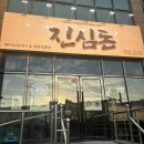 우정동고기집 | 울산 우정동 고기집 심돈 갔다가 껍데기에 반해버린 후기