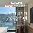 동대PC | 엠베서더 서울 풀만 앰배서더 5성급 호텔 선우용녀 조식 수영장 내돈내산 후기 🤍