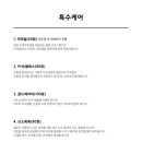 에스테틱꽃일다 이미지