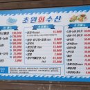 초원회수산