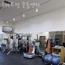 모스트 핏 운동센터 | 우동헬스장 해운대헬스 PT 피티 스마트핏 운동센터 가격 이벤트 후기
