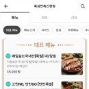 육감만족신현점