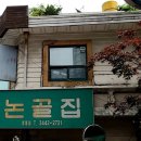 영동갈비살 이미지