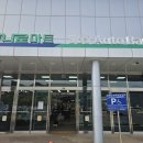 한반도농업협동조합 하나로마트 사업소