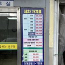 대성셀프세차장 이미지