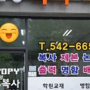 건양복사제본 이미지