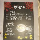 숙성돈가 - 강릉시 | 숙성돈가