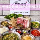 6826 | 제주도 흑돼지 삼겹 목살 맛집 ! 도민상회본점 제주한림협재흑돼지 도민상회본점 제주한림협재흑돼지...