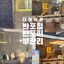 더게이트스파 이미지