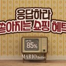 마리오 카카오 검색결과