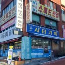 스피드반점 이미지