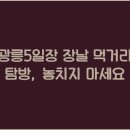 5일장 이미지