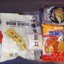 빨간밀가루