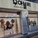 우아블리 이미지