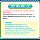 (주)미래엔서해에너지 | [리뷰] 싸이 흠뻑쇼 SUMMER SWAG 2026 - 인천 ｜스탠딩 라 구역 후기 + 준비물, 주차, 공연 시간 총 정리