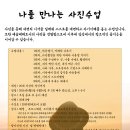 나를만나는사진수업