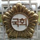 대한민국 국회 + 서대문형무소 역사관 _ 3. 11 (토) 이미지