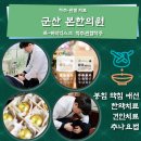 현가한의원 네이버블로그