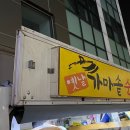 라이프룻헬리오시티
