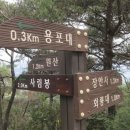 제 1,077차 4월 16일 경북 예천 회룡포&amp;비룡산(240m) 이미지