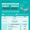 한국그린테크 이미지