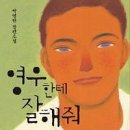더영우