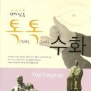수화가