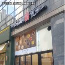 명랑핫도그인천