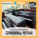물베기 둥둥이 캐릭 | 전국 판매 1위! 대구 야마하 공식대리점 고려피아노 악기사