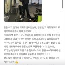 제현 | 🗣️ 회원님들이 직접 말하는 트렌드짐 제현쌤의 레슨 후기 안녕동피티 수원대피티
