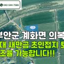 계화면사무소 티스토리