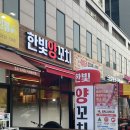 한빛양꼬치 이미지