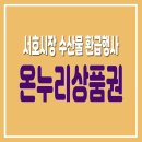 서호전통시장 고객지원센타 이미지