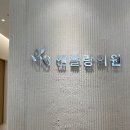 앤블랑의원