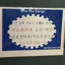 부추꼬꼬에 소주 한잔-⛧ 신사역 포장마차 김봉남포장마차 가로수길근처점/ Sinsa, Korea