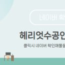 헤리엇수공인중개사사무소 이미지
