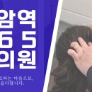 동암역365한의원 네이버블로그