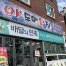좋은계란할인점연산더샵파크시티점 | [연산동 횟집] OK도매횟집 연산파크시티점 :: 신선한 회와 푸짐한 밑반찬이 있는 연산동 맛집