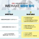 (주)위메프