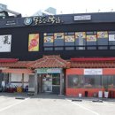 CU영도에덴점 이미지