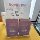 철도박물관로 | 🚂의왕 철도박물관 5살 후기 (스탬프투어 + 입장료, 주차, 소요시간 + 여름 필수템 2가지)
