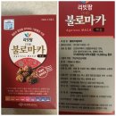 리빗팜 | 호르몬균형을 잡아주면서 피로회복에 도움을 주는 슈퍼푸드 불로마카로 건강챙겨요!