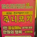 주니코기 이미지