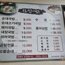 옛날가마솥순대국밥 이미지