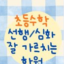제다수학학원