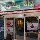 부산 서면 디저트 맛집 롯데백화점 근처 모찌의하루 내돈내산 후기