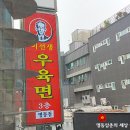이선생마라탕 이미지