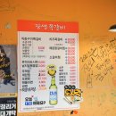 장생쪽갈비 이미지